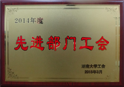 201503xianjingonghui2014